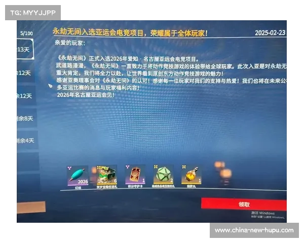 亚运盛典:《永劫无间》闪耀杭州,8月选拔赛燃情启程 亚运盛典:《永劫无间》闪耀杭州,8月选拔赛燃情启程