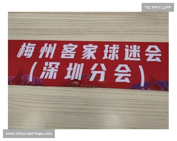 梅州客家以拼搏精神跨越实力鸿沟胜负关键取决团队意志 梅州客家以拼搏精神跨越实力鸿沟胜负关键取决团队意志